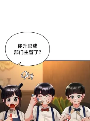 命中註定迷戀你 48-50話完(番外篇)+後記_048013