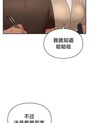 命中註定迷戀你 48-50話完(番外篇)+後記_048015