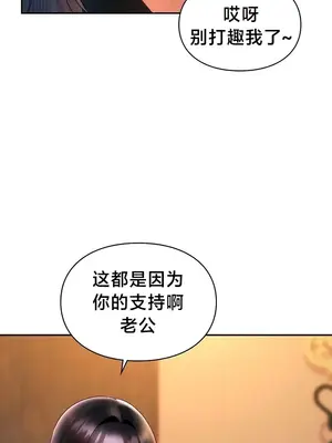 命中註定迷戀你 48-50話完(番外篇)+後記_048016