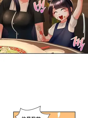 命中註定迷戀你 48-50話完(番外篇)+後記_048017