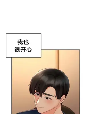 命中註定迷戀你 48-50話完(番外篇)+後記_048020