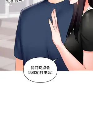 命中註定迷戀你 48-50話完(番外篇)+後記_048022