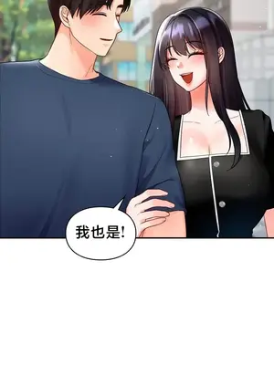 命中註定迷戀你 48-50話完(番外篇)+後記_048023