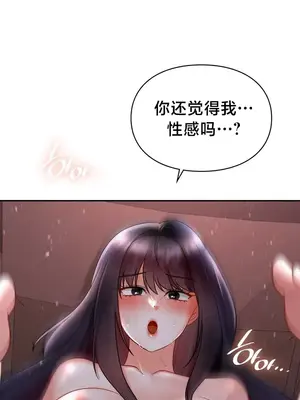 命中註定迷戀你 48-50話完(番外篇)+後記_049020