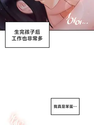 命中註定迷戀你 48-50話完(番外篇)+後記_049023