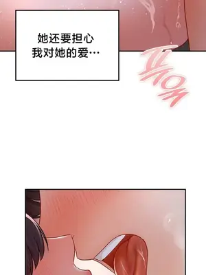 命中註定迷戀你 48-50話完(番外篇)+後記_049024