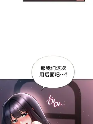 命中註定迷戀你 48-50話完(番外篇)+後記_049030