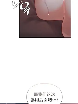 命中註定迷戀你 48-50話完(番外篇)+後記_050001