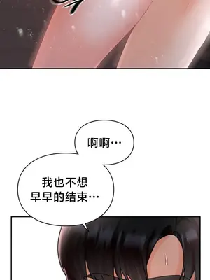 命中註定迷戀你 48-50話完(番外篇)+後記_050013