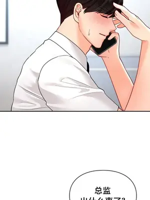 命中註定迷戀你 48-50話完(番外篇)+後記_050019