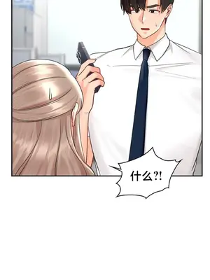 命中註定迷戀你 48-50話完(番外篇)+後記_050020