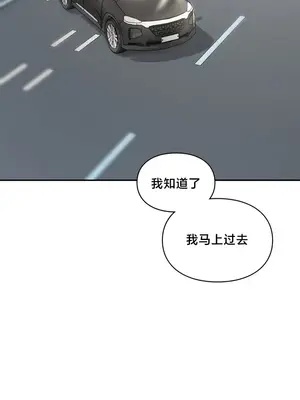 命中註定迷戀你 48-50話完(番外篇)+後記_050023