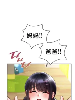 命中註定迷戀你 48-50話完(番外篇)+後記_050024