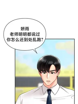 命中註定迷戀你 48-50話完(番外篇)+後記_050025