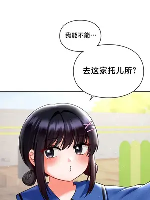 命中註定迷戀你 48-50話完(番外篇)+後記_050027