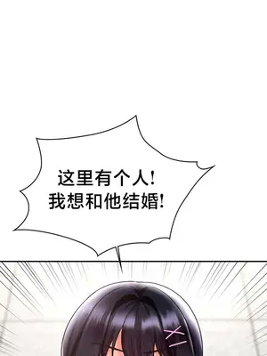 命中註定迷戀你 48-50話完(番外篇)+後記_050028