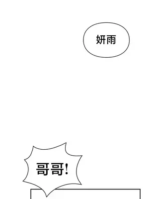 命中註定迷戀你 48-50話完(番外篇)+後記_050029