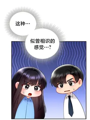 命中註定迷戀你 48-50話完(番外篇)+後記_050030