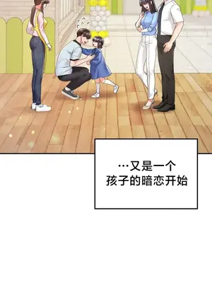 命中註定迷戀你 48-50話完(番外篇)+後記_050032