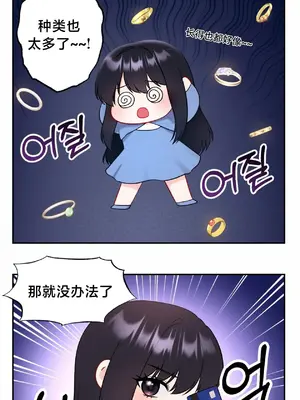 命中註定迷戀你 48-50話完(番外篇)+後記_051002