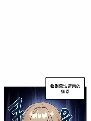 命中註定迷戀你 48-50話完(番外篇)+後記_051003