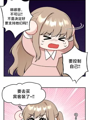 命中註定迷戀你 48-50話完(番外篇)+後記_051004