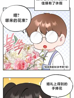 命中註定迷戀你 48-50話完(番外篇)+後記_051005