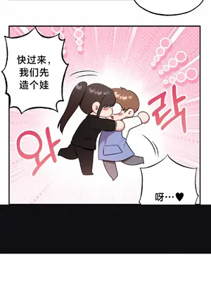 命中註定迷戀你 48-50話完(番外篇)+後記_051006