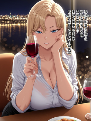 [yang] 仓敷丽华 倉敷麗華 催眠性指导 催眠性指導 [Chinese] [AI Generated]