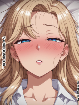 [yang] 仓敷丽华 倉敷麗華 催眠性指导 催眠性指導 [Chinese] [AI Generated]_015