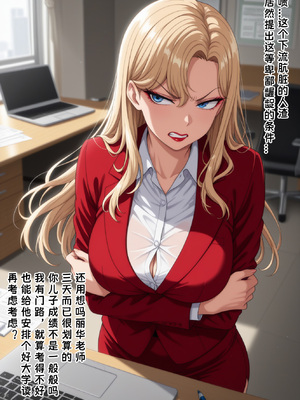 [yang] 仓敷丽华 倉敷麗華 催眠性指导 催眠性指導 [Chinese] [AI Generated]_041