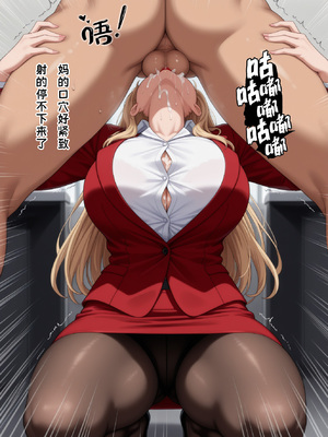 [yang] 仓敷丽华 倉敷麗華 催眠性指导 催眠性指導 [Chinese] [AI Generated]_061