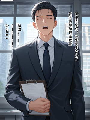 [yang] 仓敷丽华 倉敷麗華 催眠性指导 催眠性指導 [Chinese] [AI Generated]_286