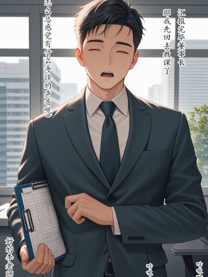 [yang] 仓敷丽华 倉敷麗華 催眠性指导 催眠性指導 [Chinese] [AI Generated]_291