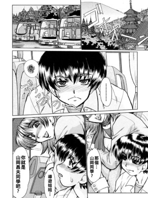 [深田拓士] 修学旅行_168_149