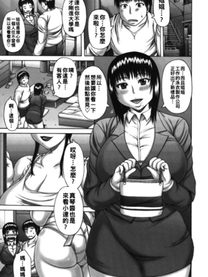 [榊歌丸] 家族ゲーム_023