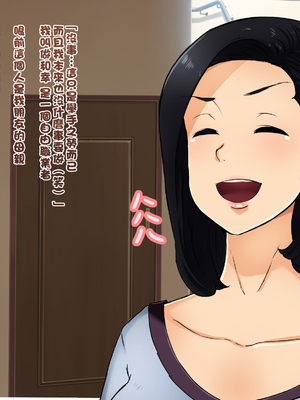 [箱舟] ともはは2親友ママ夜這い編_01_4_5