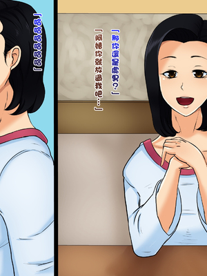 [箱舟] ともはは2親友ママ夜這い編_02_4_6