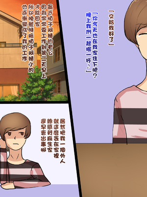 [箱舟] ともはは2親友ママ夜這い編_04_4_8