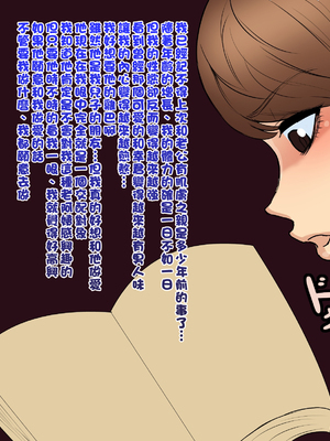 [箱舟] ともはは2親友ママ夜這い編_05_4_9