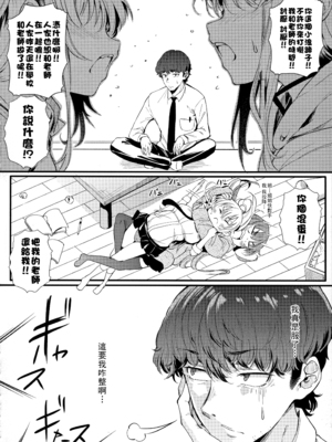 [ナスムスビム] 二人でハメコミ☆シスターズ 後編_025