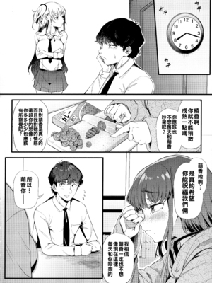 [ナスムスビム] 二人でハメコミ☆シスターズ 後編_027