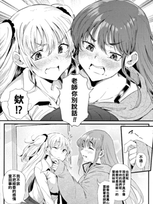 [ナスムスビム] 二人でハメコミ☆シスターズ 後編_034