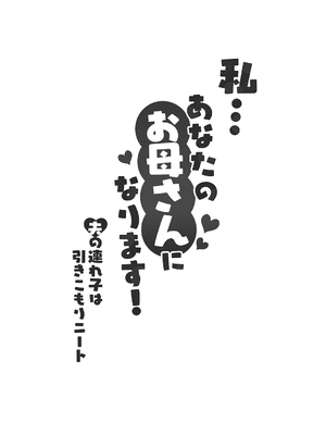 [桜の灯る日へ] 私…あなたのお母さんになります！ [中国翻訳]_0002