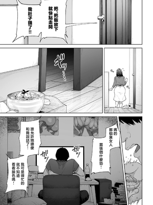 [桜の灯る日へ] 私…あなたのお母さんになります！ [中国翻訳]_0005