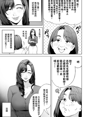 [桜の灯る日へ] 私…あなたのお母さんになります！ [中国翻訳]_0007