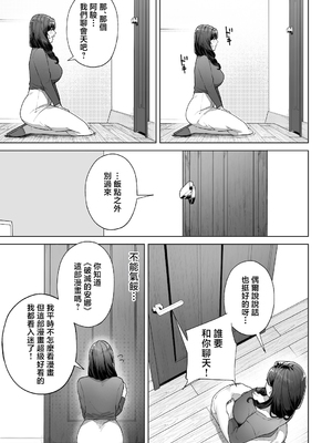 [桜の灯る日へ] 私…あなたのお母さんになります！ [中国翻訳]_0015