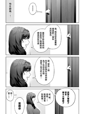 [桜の灯る日へ] 私…あなたのお母さんになります！ [中国翻訳]_0016