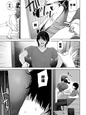 [桜の灯る日へ] 私…あなたのお母さんになります！ [中国翻訳]_0019