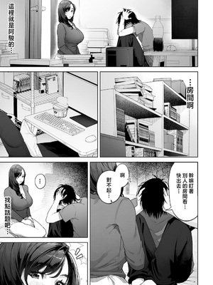 [桜の灯る日へ] 私…あなたのお母さんになります！ [中国翻訳]_0021